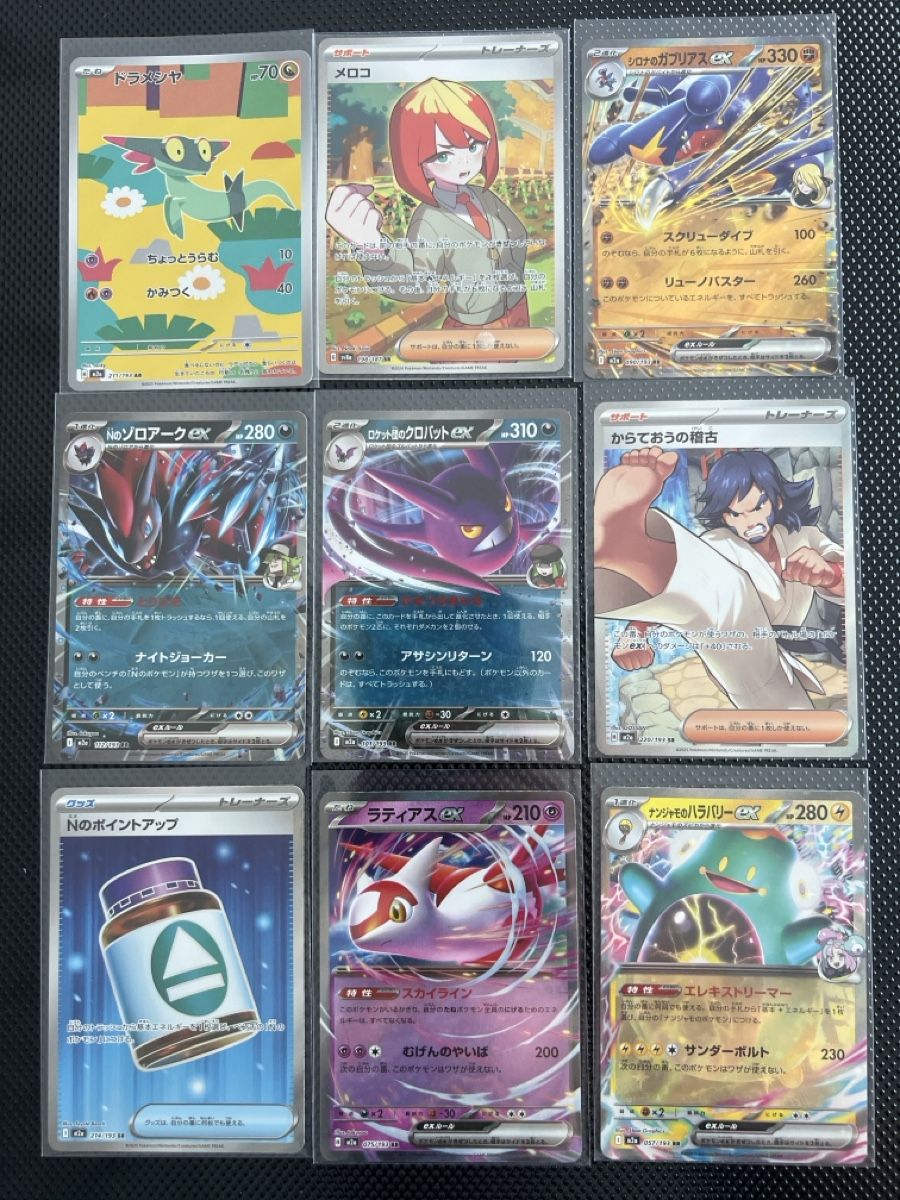 Pokémon Carte collezionabili: Pokémon Karten Bundle Japanisch – Nuovo (secondo la descrizione) da Goldach venduto da zek_j7p8