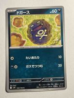 Pokemon Card "ドガース" sv9 056/100 C
