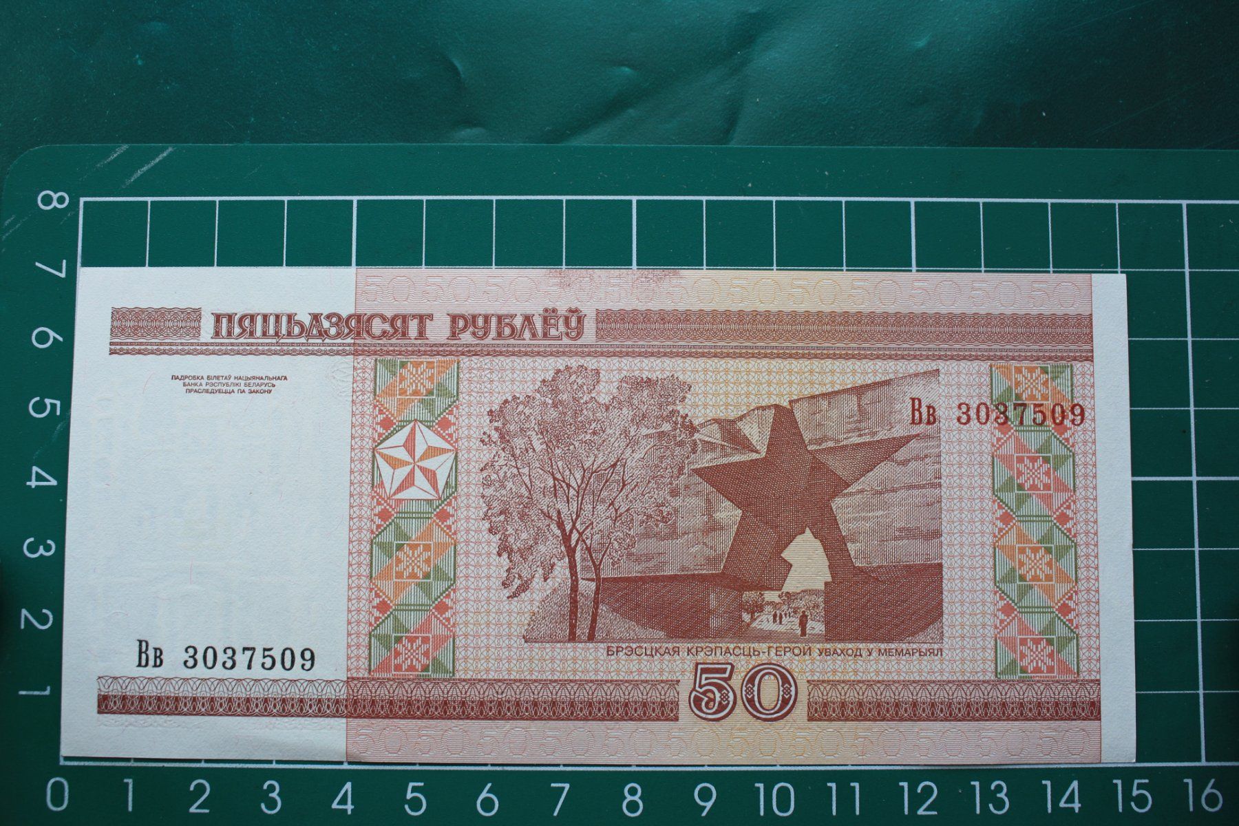 Banconote: banknote belarus 50 roubles 2000 – Nuovo (secondo la descrizione) da Laupen BE venduto da Gufi57 1