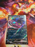 Team Rockets Iksbat ex (m2a 101) / -JAP- / MEGA Dream ex