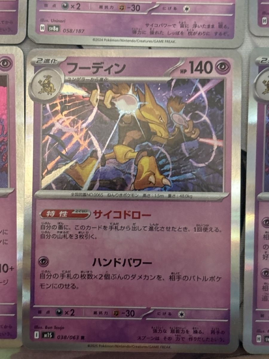 Pokémon Carte collezionabili: kadabra und simsala 6 Karten  – Usato da Dietikon venduto da PokemonSwissSpotify 4