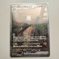 Pokemon Sinistcha ex SAR Fatalitcha Crimzon Haze sv5a 089