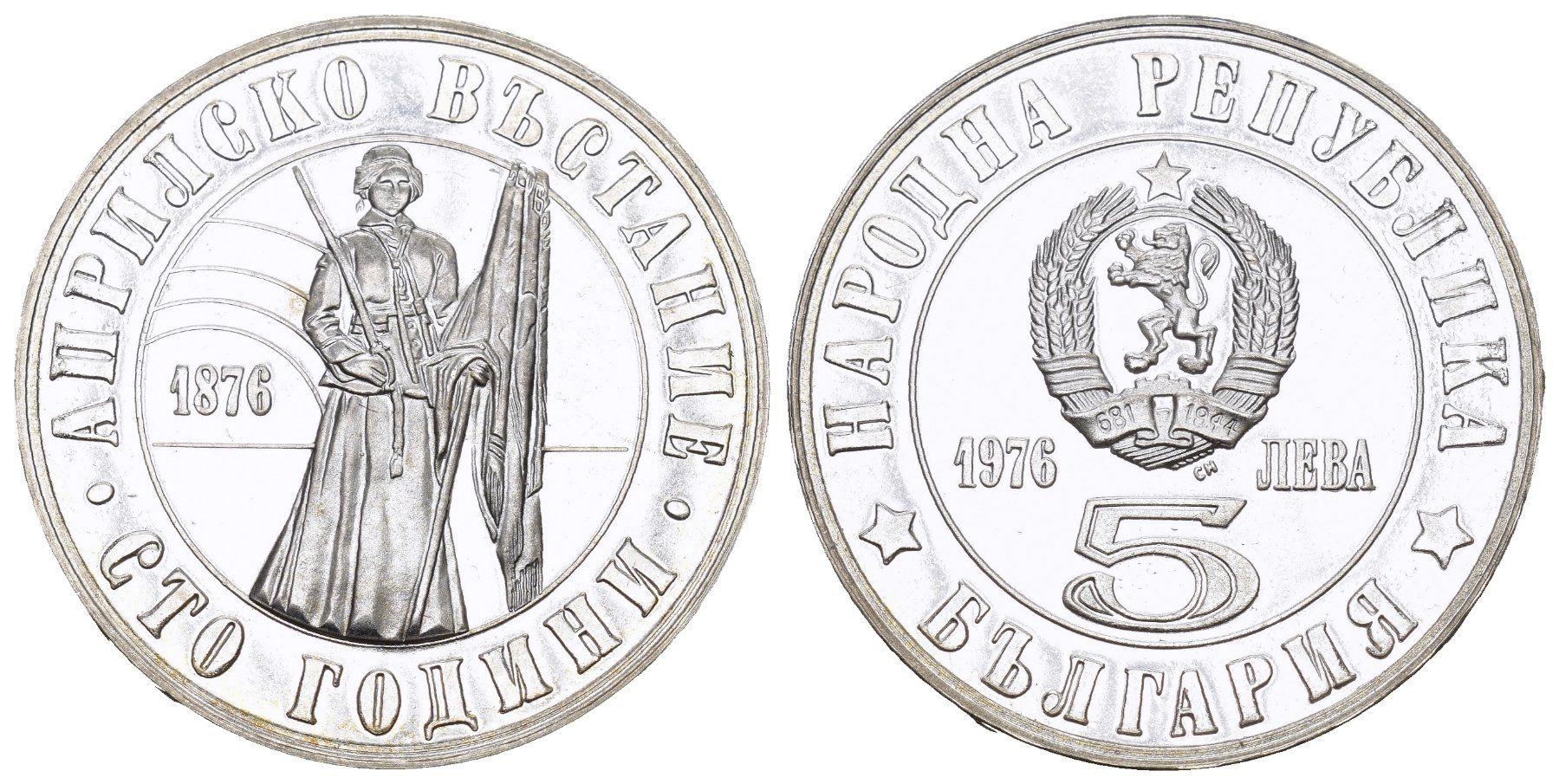Toutes les monnaies: Bulgarien 1976 – D'occasion à Bern par numismatictops