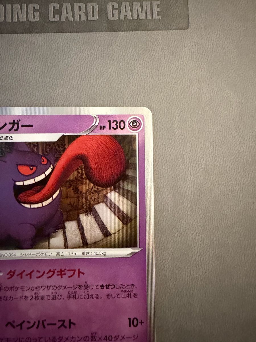 Pokémon Cartes à collectionner: Gengar (s6k 027) – D'occasion à Biel/Bienne par SeeLoewe55 3