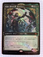 MTG - Tyvar the Bellicose (Halo Foil)