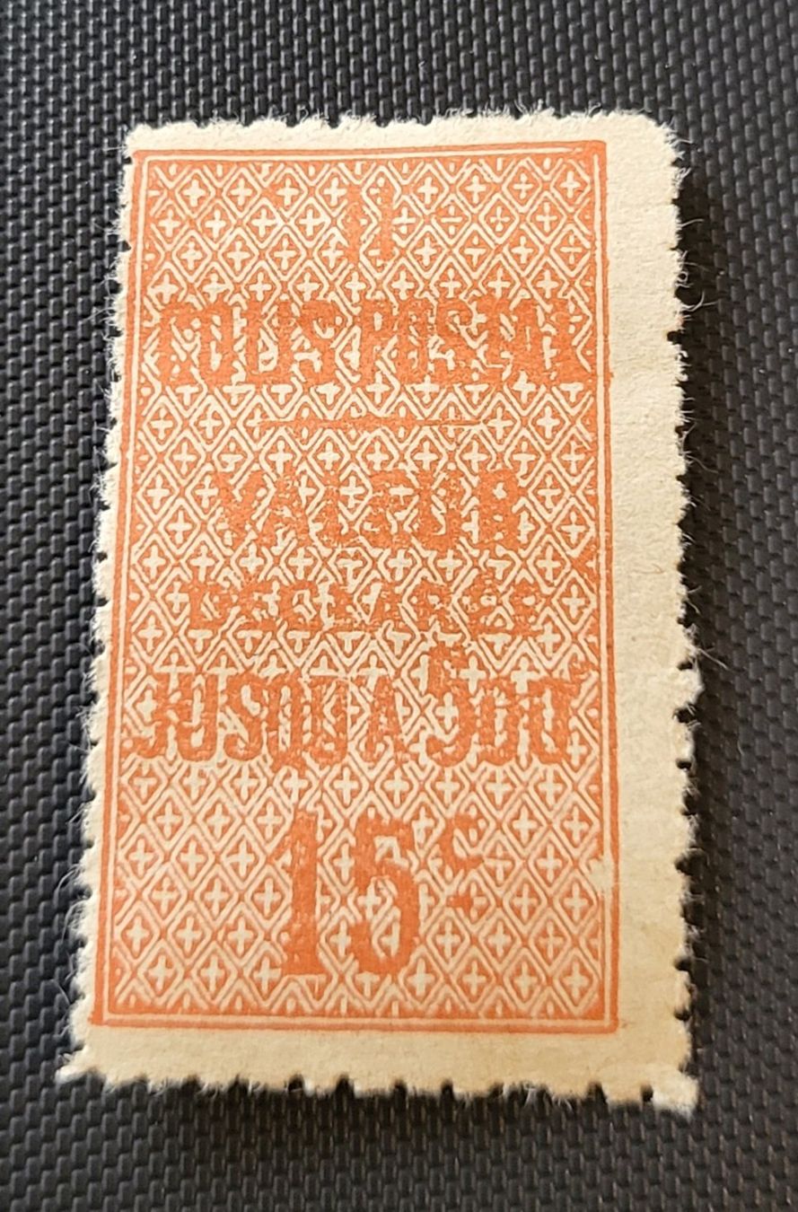 Tutti i francobolli: Frankreich 1922 alte briefmarke – Usato da St Gallen venduto da Stampsalshobby
