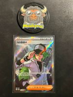 N's Plan SR Full Art Black Bolt (sv11B 165) JPN NM