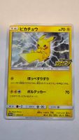 Pikachu #126/S-P Pokemon Japanese Promo