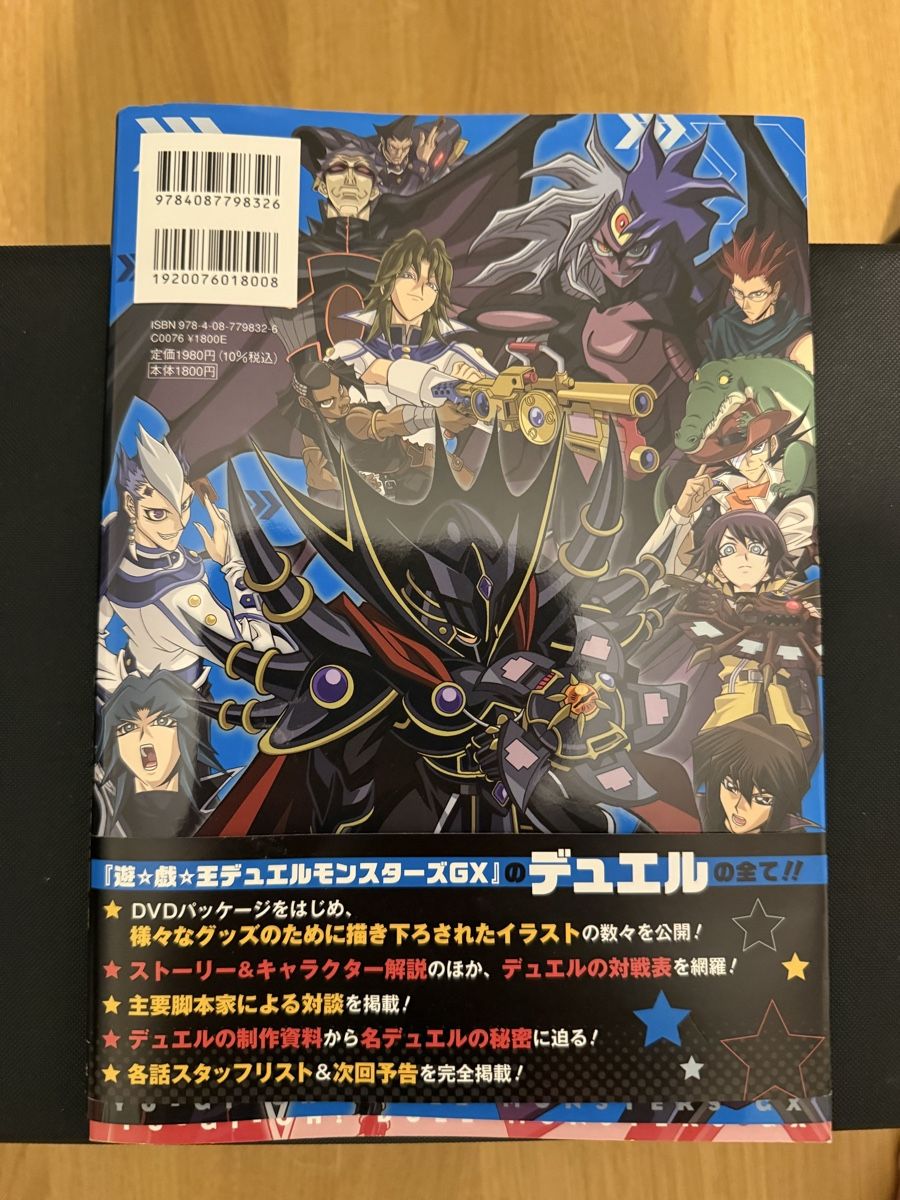 Fumetti: Yu-Gi-Oh! GX Academia Duel Log Guide – Usato da Stadel venduto da silentjelly 1