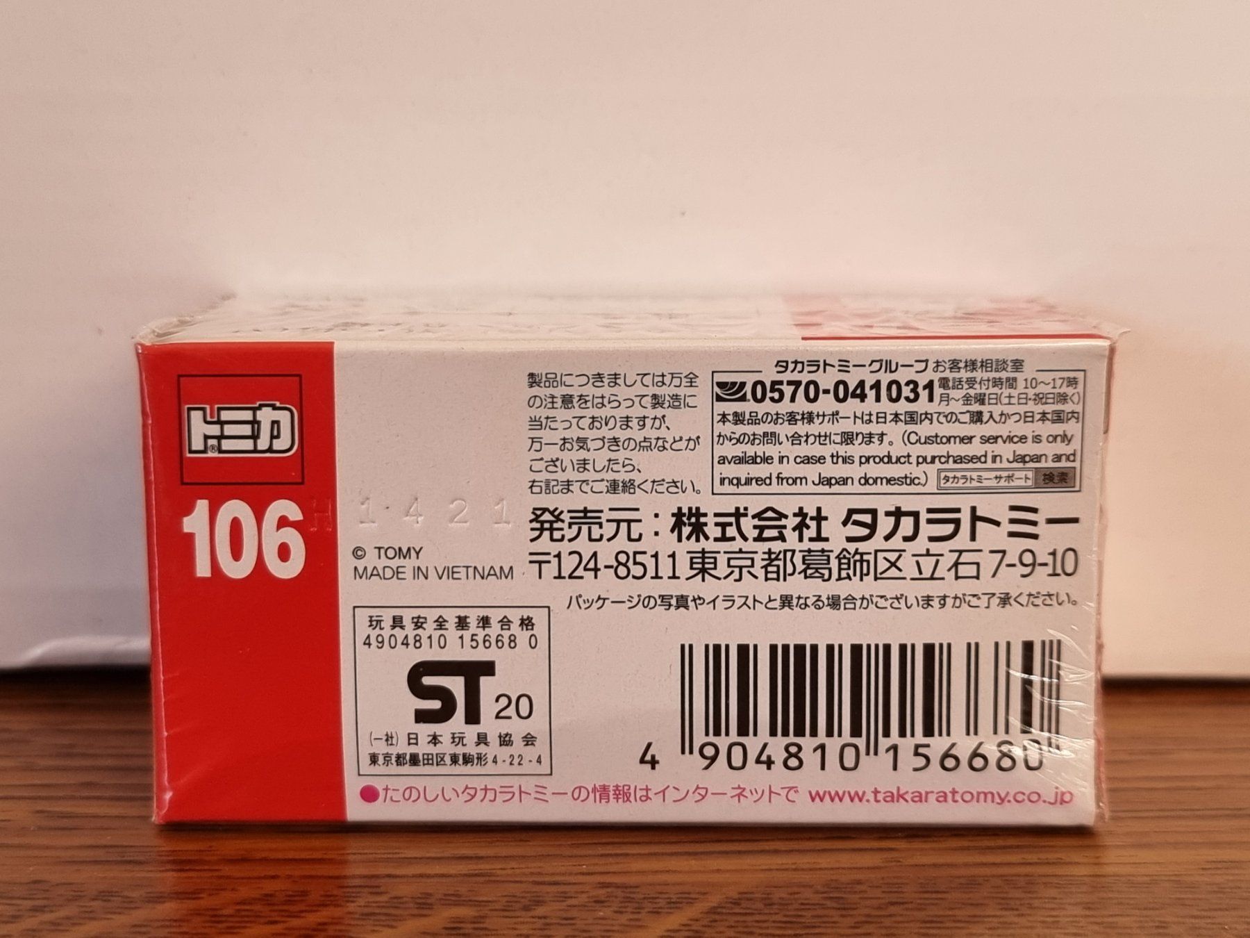 Modellini d'auto: Tomica #106 Suzuki Hustler Fire Command Vehicle – Usato da Chateau d'Oex venduto da sam_58r2 1
