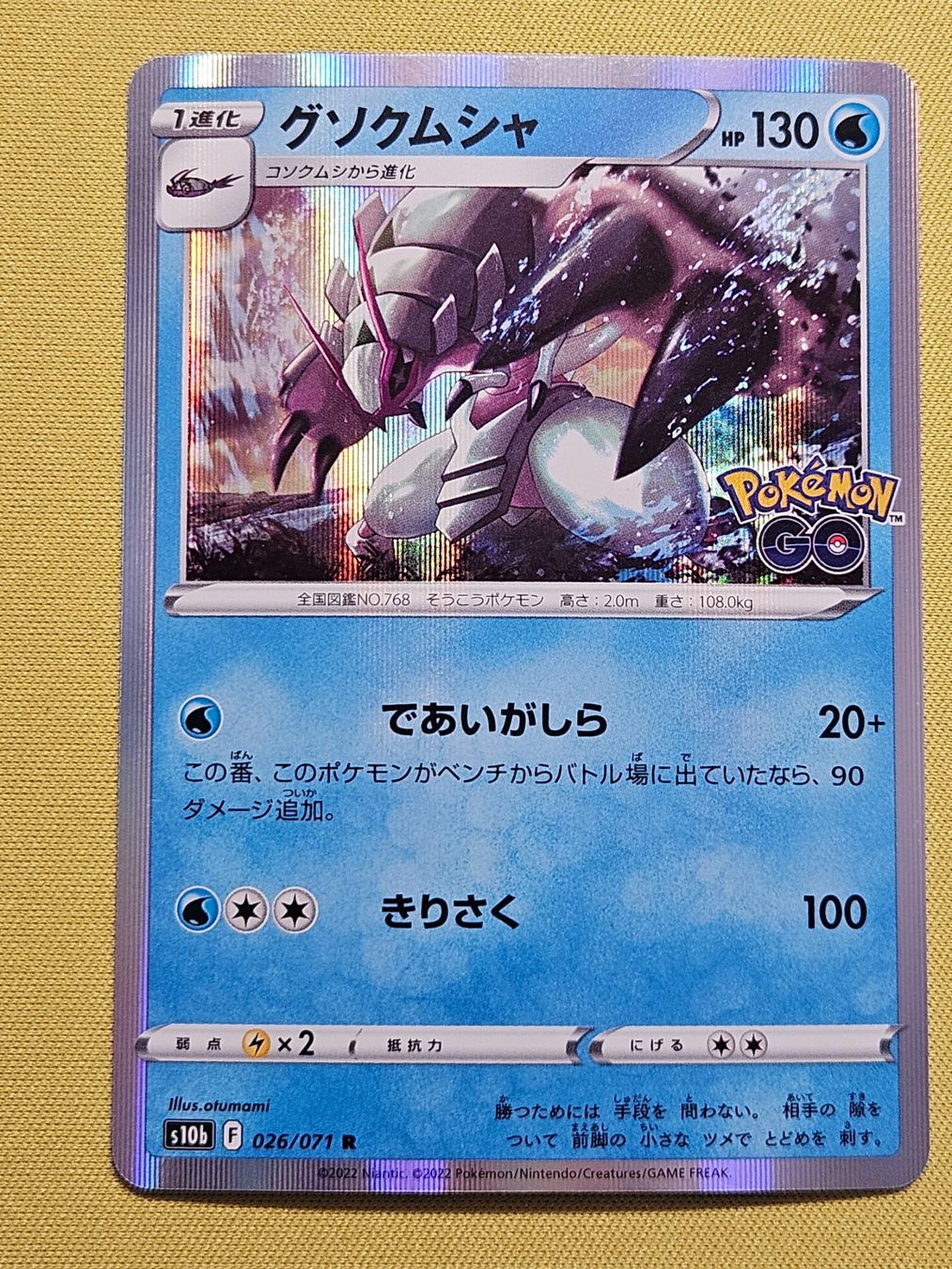 Pokémon Carte collezionabili: S10b Pokémon GO - Golisopod 026/071 R – Usato da Bellinzona venduto da Pokemarco