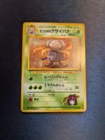 1998 Gym Heroes Erika's Gloom Jap Ab 1