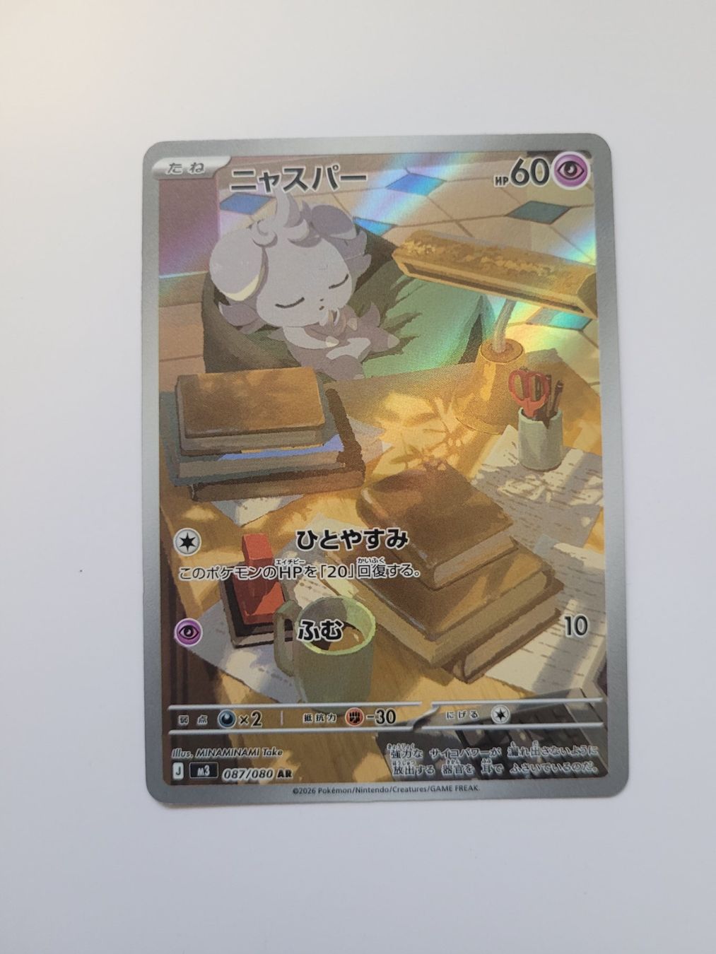 Pokémon Sammelbilder & Trading cards: Pokemon TCG Espurr m3 087/080 AR JP – Gebraucht aus Münchenstein von new_akiba_store