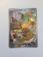 Pokemon TCG Espurr m3 087/080 AR JP