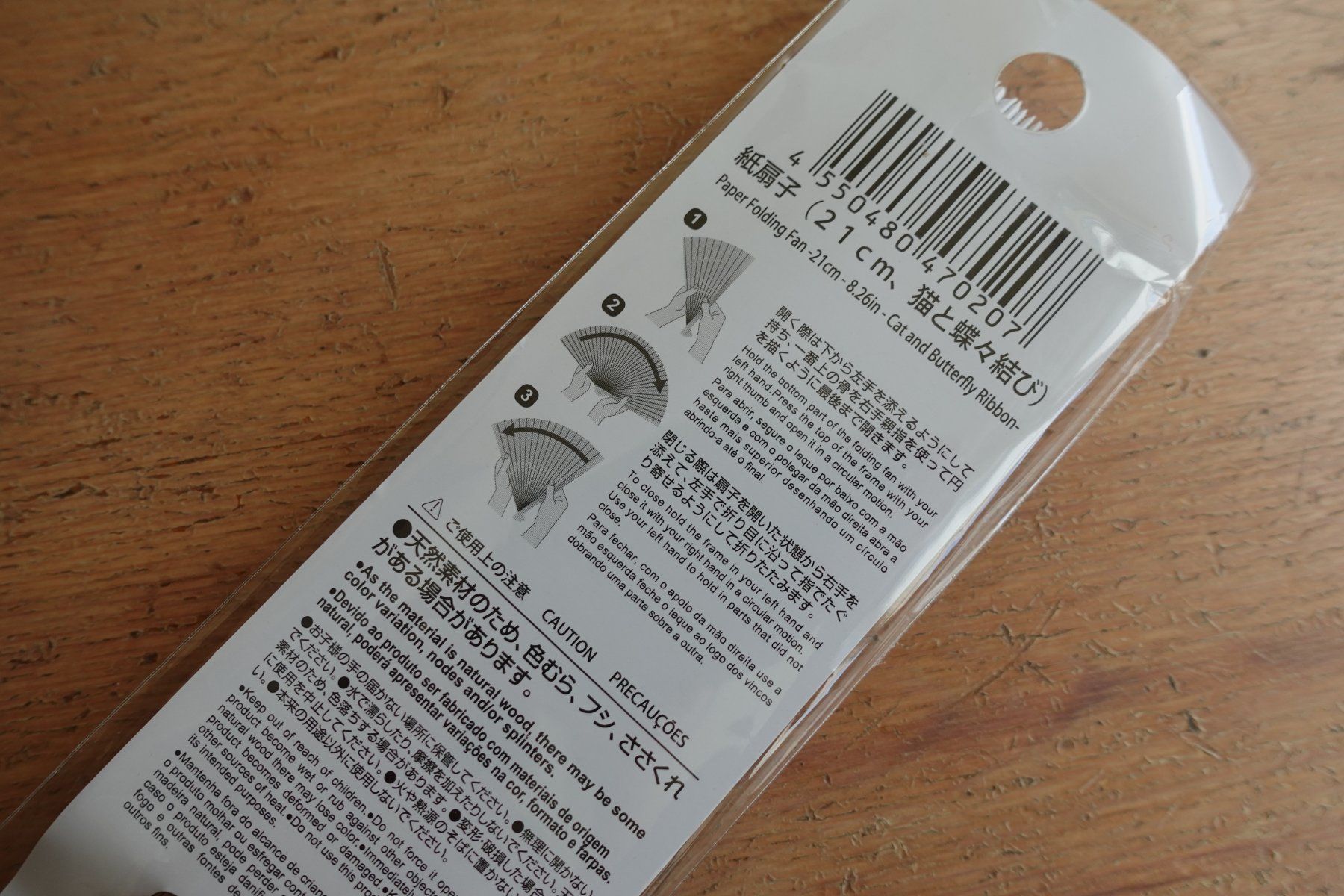 Bücher: Japan Fächer - Cat and Butterfly Ribbon – Neu (gemäss Beschreibung) aus Ettiswil von maimaiswiss 3