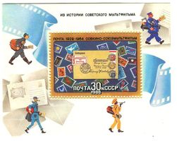 Block "Zeichentrickfilme". UdSSR.