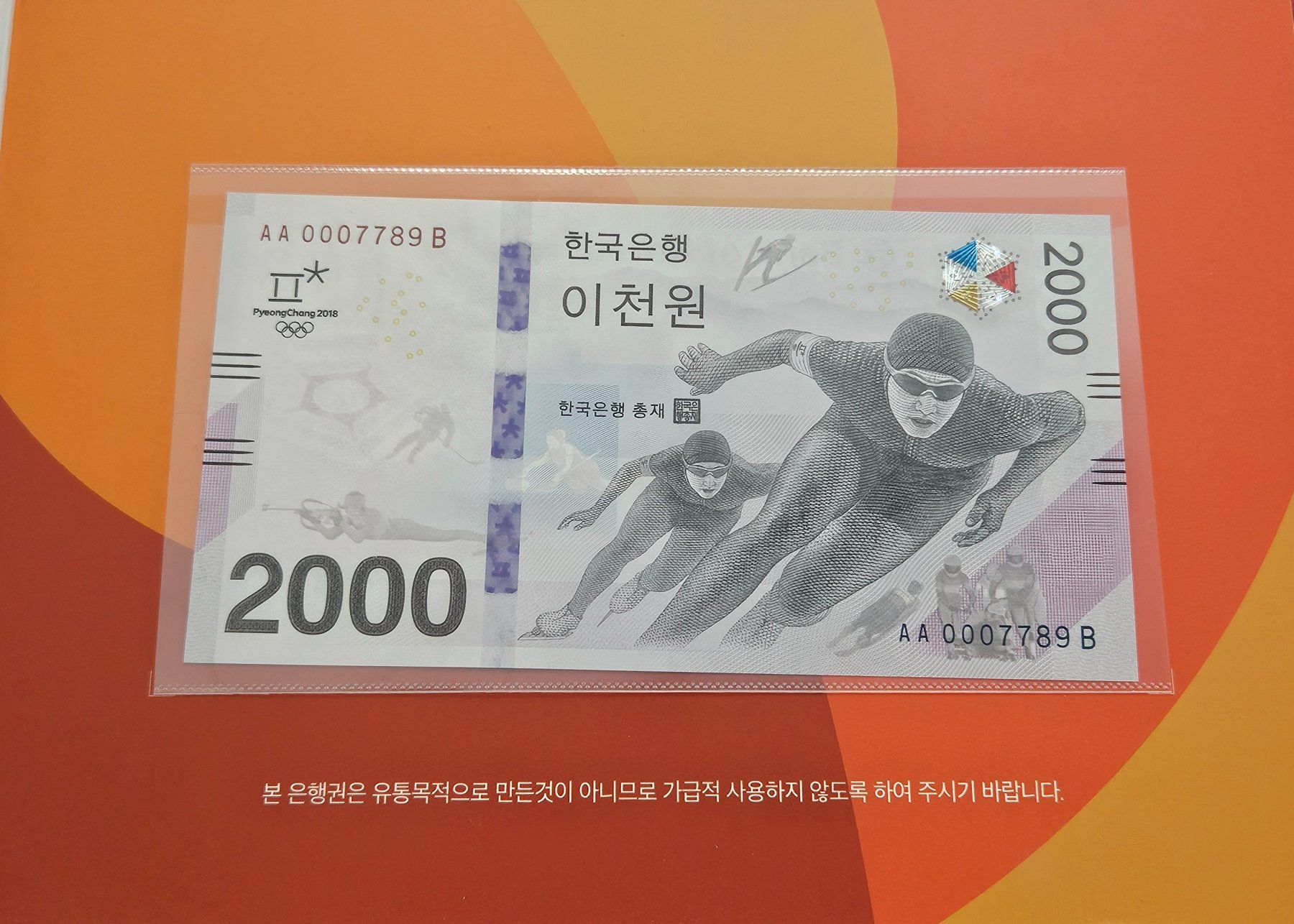 Banconote: South Korea 2000 Won 2018 Winter Olympic, COMM. Folder UNC – Nuovo (secondo la descrizione) da Cousset venduto da Patricio77