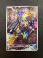 Varoom 177/108 AR SV3 Ruler Of The Black Flame Japan