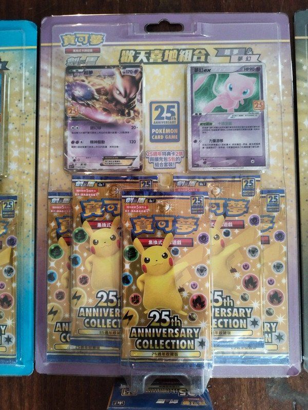 Pokémon Sammelbilder & Trading cards: 25th Anniversary Chinese Complete Set Box Blister Pokémon – Neu und originalverpackt aus Manno von claucla8869 3