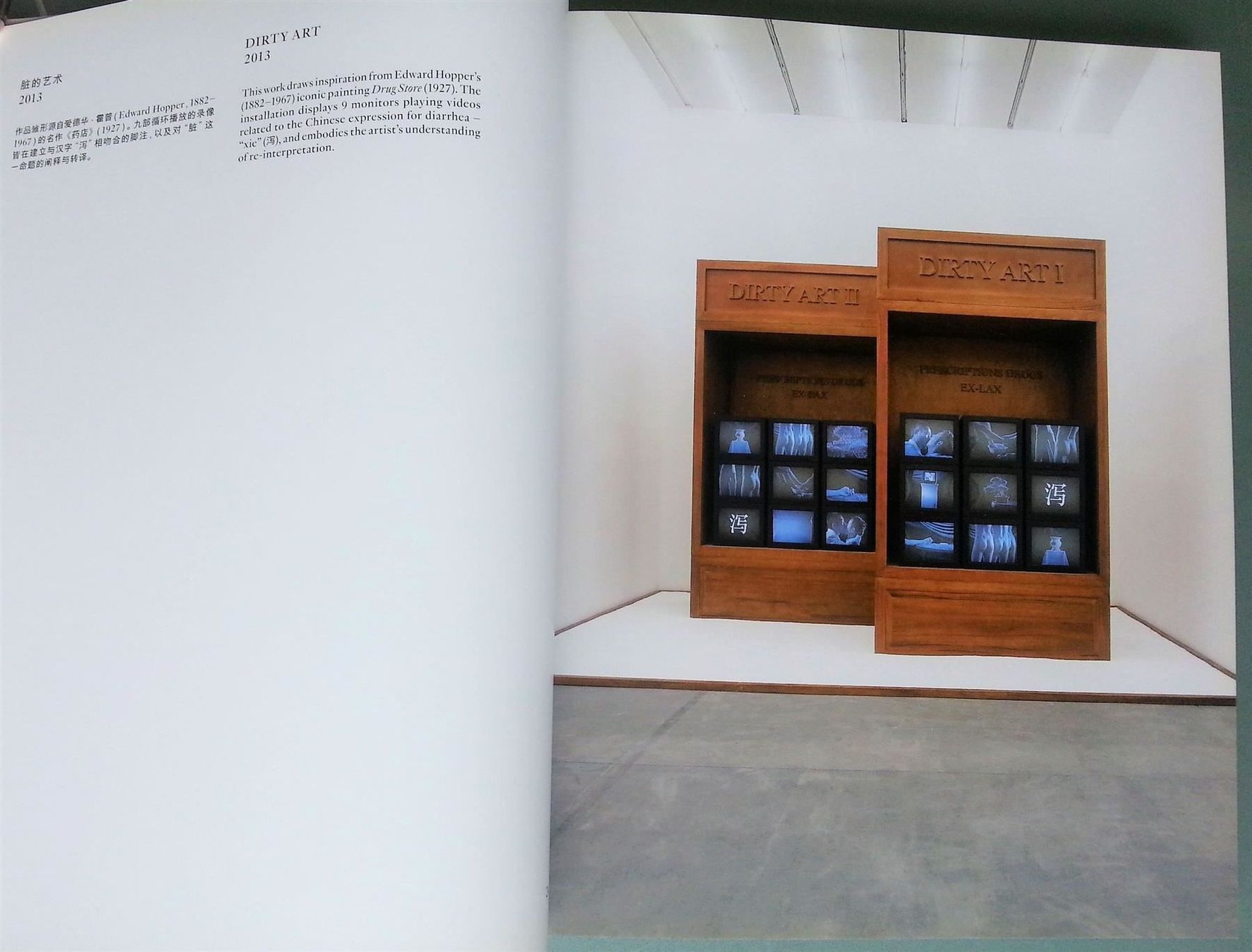 Libri: Yan Xing - Recent Works, signiert – Usato da Oberriet SG venduto da ganesh435 4