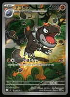 Tyrunt #89 Pokemon Japanese Nihil Zero M3