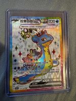 🔥Pokémon Lapras ex 220/208🔥