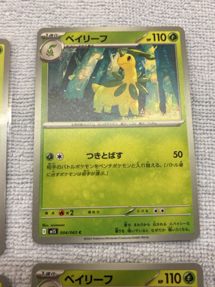Pokémon Carte collezionabili: 6 Pokemon Karten Set Pflanzen Typ  – Usato da Dietikon venduto da PokemonSwissSpotify 6