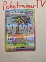 Alolan Exeggutor ex SR 081/064 – Japanisch – sv7a – Pokémon