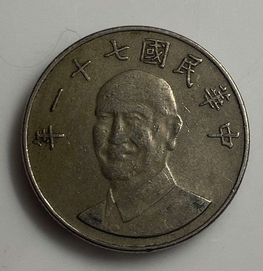Tutti le monete: Pièce ancient taïwanaise chine – Usato da Collex venduto da RCXGJ