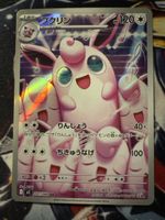 Pokemon Wigglytuff 91 pokemon Inferno X JP