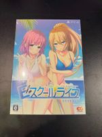 E School Life [Limited Edition] PS4 Japan Import NEU