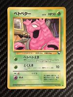 Grimer No.088 Expansion Sheet (Vending Series 2) JAP