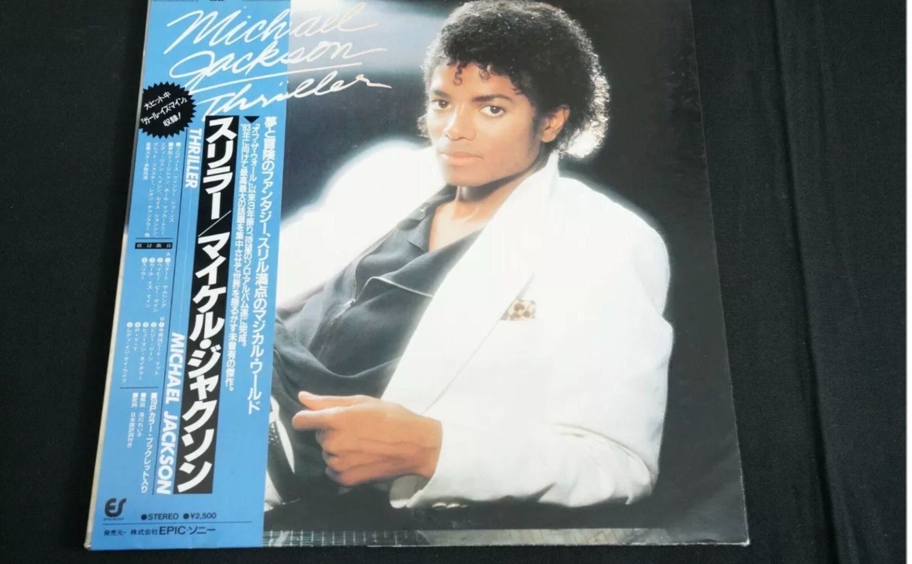 Dischi in vinile: MICHAEL JACKSON THRILLER PROMO JAPON – Usato da Le Lignon venduto da Aladdin67 1