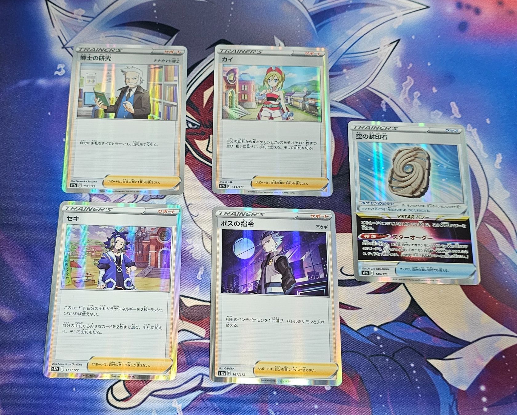 Pokémon Carte collezionabili: Pokemon VSTAR Universe s12a - Mix 3 – Nuovo (secondo la descrizione) da Münchenbuchsee venduto da Pazzo_ 2