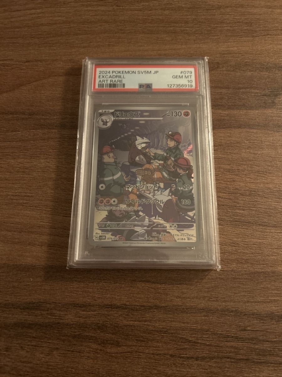 Pokémon Carte collezionabili: Excadrill 079/071 PSA 10 – Nuovo e nell'imballaggio originale da Wittenbach venduto da Ribery796