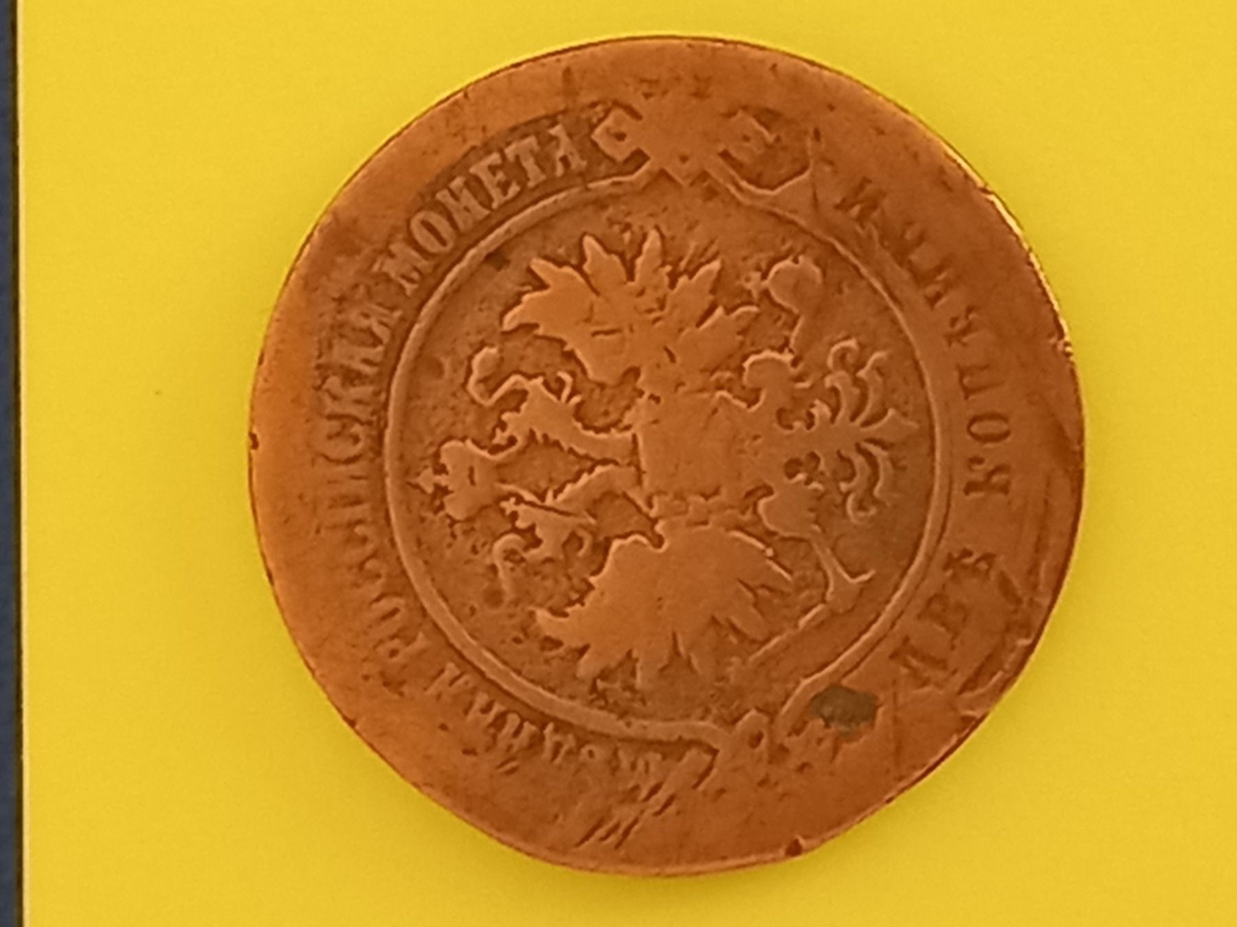 Tutti le monete: Alte Münze – Usato da Reinach BL venduto da Niculescu 1