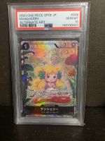 🌸 PSA 10 GEM MINT – Mansherry Alternate Art aus OP05 