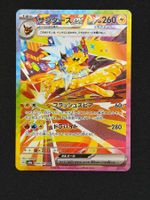 Jolteon ex 209/187 - SAR (JP)
