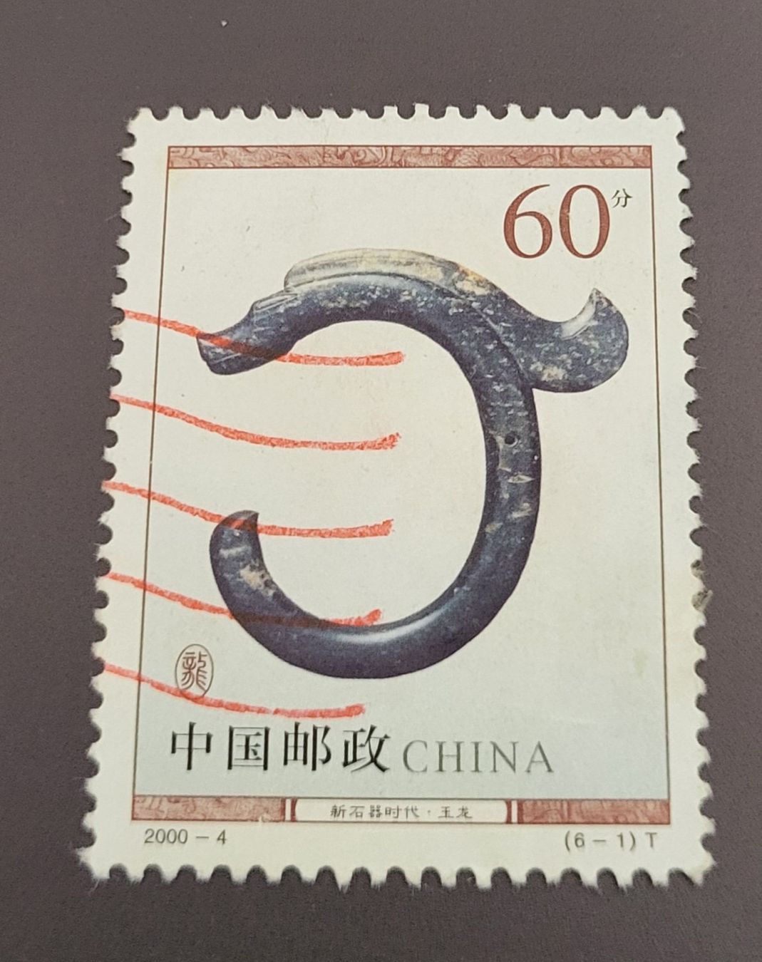 Tutti i francobolli: China 2000 briefmarke – Usato da St Gallen venduto da Stampsalshobby