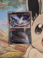 Articuno #144 Pokeball Reverse from 151!