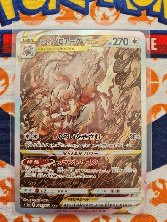 Zoroark VStar Alt. Art VStar Universe Japanisch Kaufen auf Ricardo