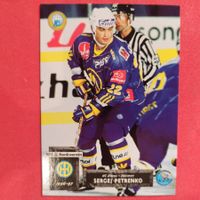 Sergej Petrenko - HCD - 1996/97