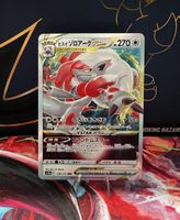 Pokémon Hisuian Zoroark VSTAR #129/172 - JP