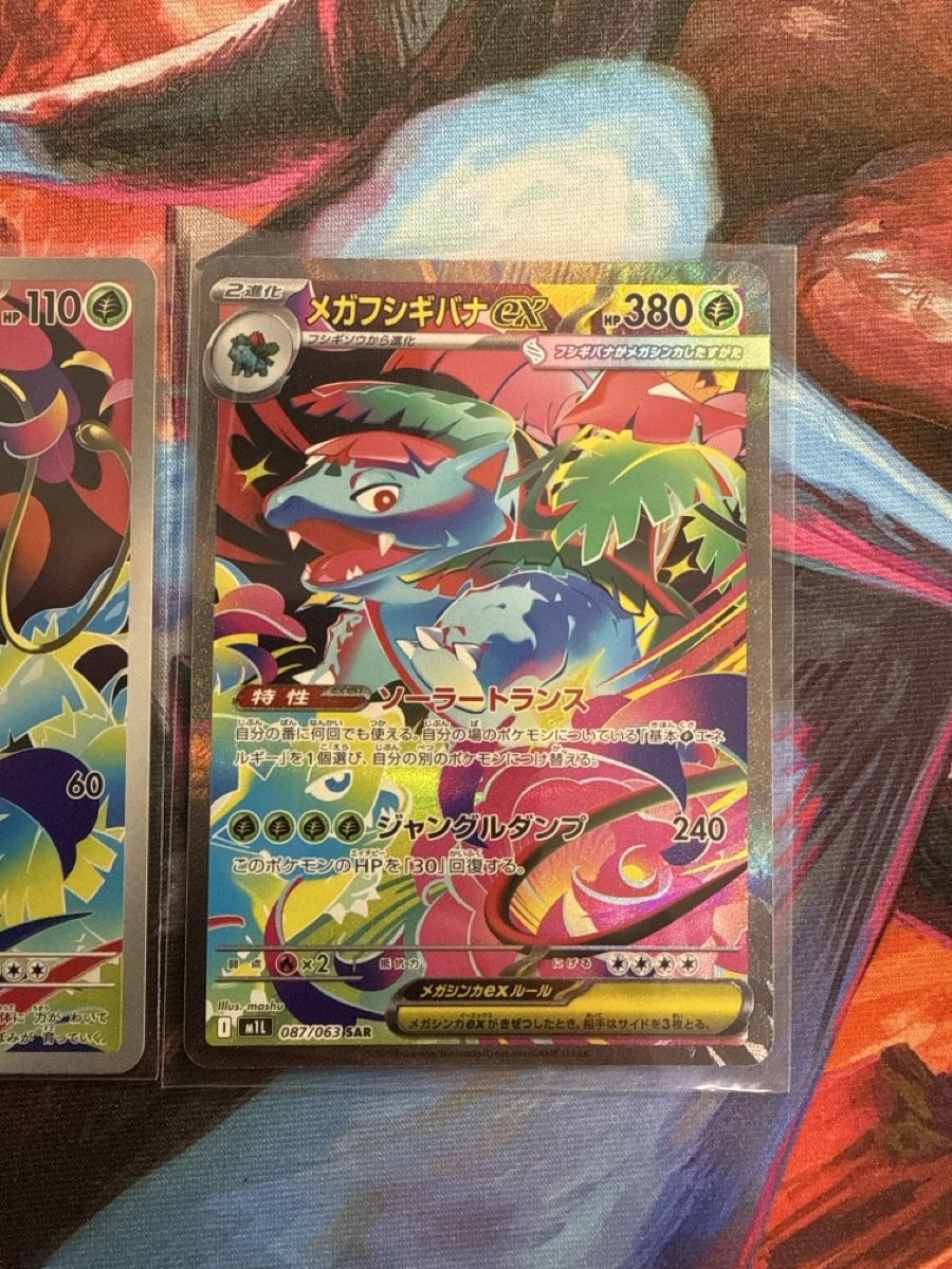 Pokémon Carte collezionabili: Bisasam, Bisaknosp, Mega-Bisaflor🔥 JP Mega Evolution ab 1.- – Nuovo (secondo la descrizione) da Liestal venduto da Bryan28 3