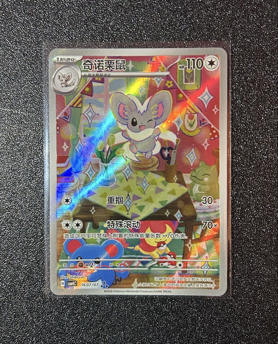 Pokémon Carte collezionabili: Chillabell (CBB4C 16) Gem Pack Vol. 4 – Nuovo (secondo la descrizione) da Diepoldsau venduto da Swiss.CLT