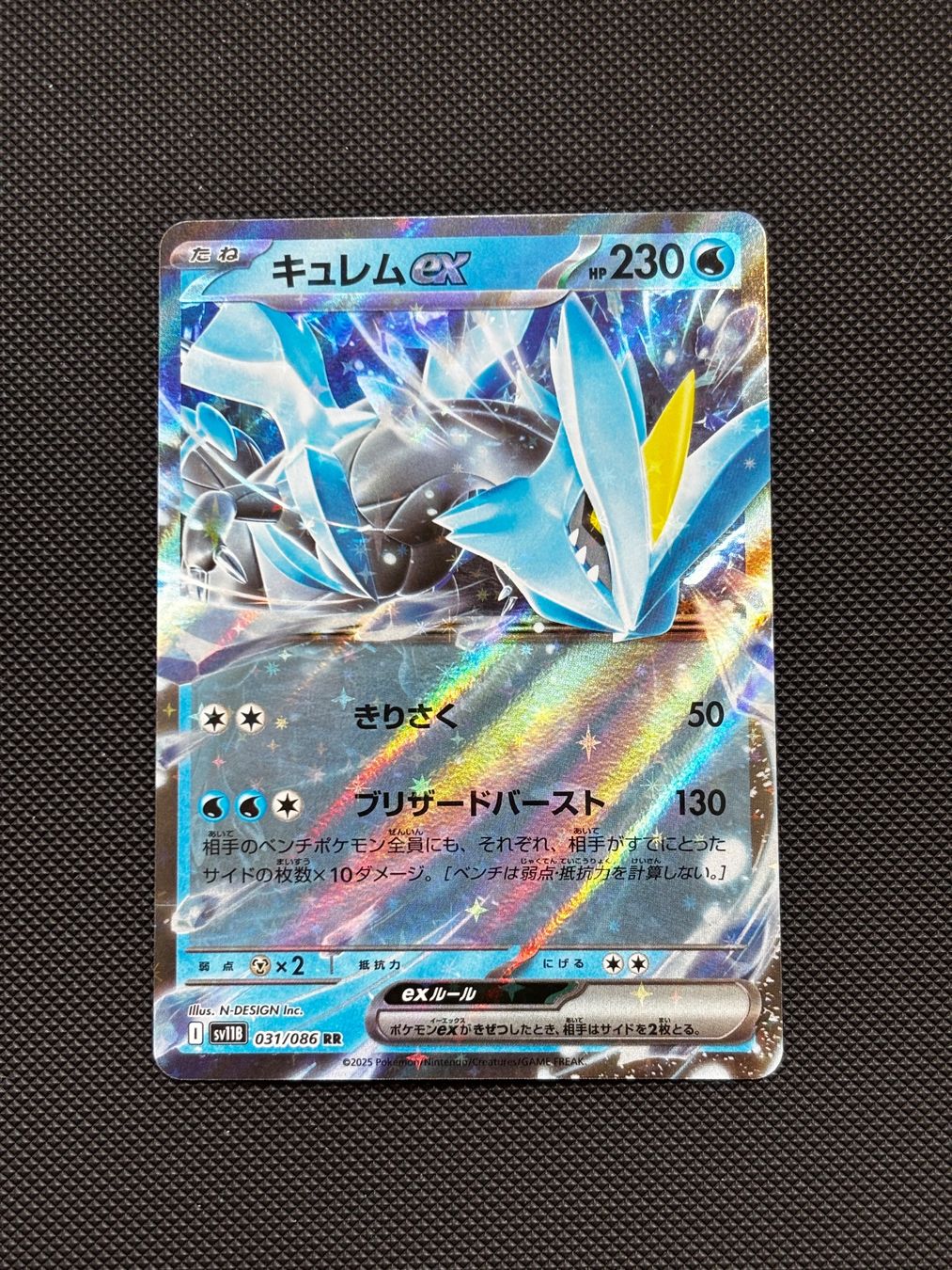 Pokémon Carte collezionabili: Ja - Kyurem Ex 031/086 - Pokémon – Nuovo (secondo la descrizione) da Neuchâtel venduto da caraadrynn 2