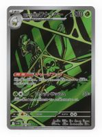 Team Rocket's Spidops AR 099/098 Team Rocket sv10 Japan