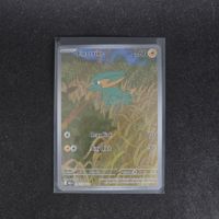 Electrike (DRI 196)