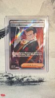 Pokémon Karte Giovanni SR – Glory of Team Rocket-Japanisch 