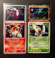Pokemon Karten Cards Promo Vintage Lot 4